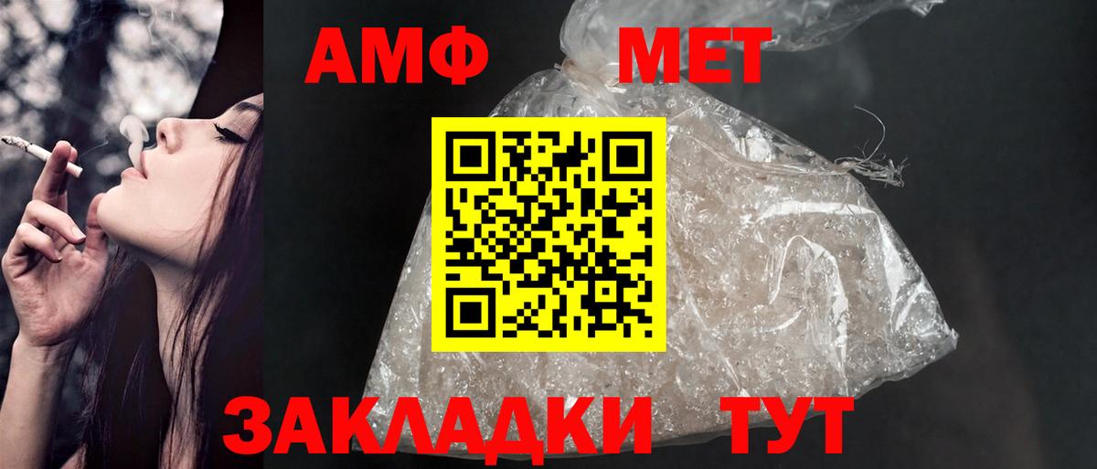 Amphetamine 97%  Вход с VPN  Зима 