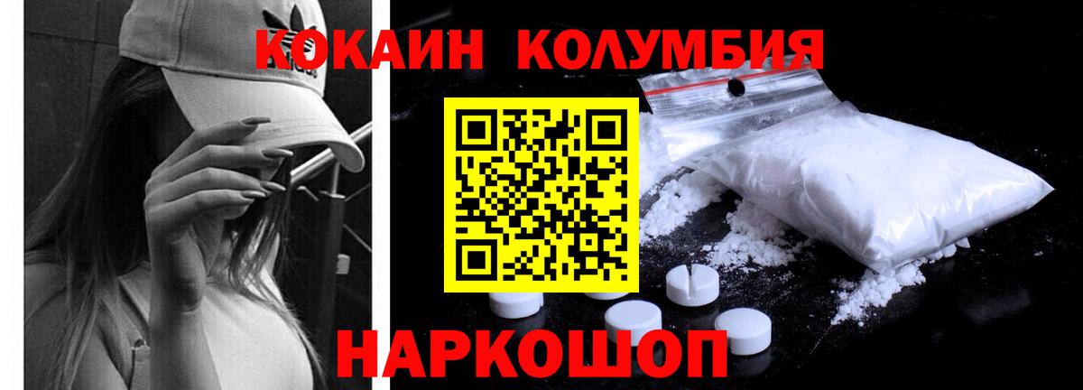 COCAIN  Вход с VPN  КОКАИН Боливия  Зима  COCAIN Fish Scale 