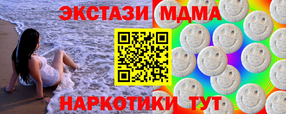Ecstasy 250 мг  ЭКСТАЗИ 99%  Зима  ЭКСТАЗИ  Вход с VPN 