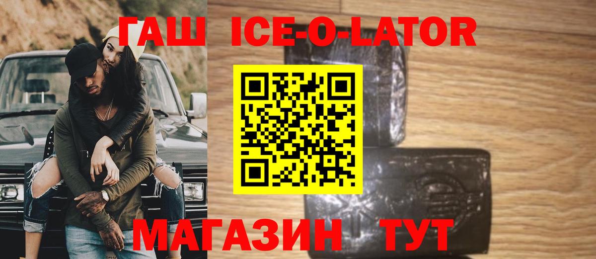 Гашиш Изолятор  ГАШИШ гарик  Гашиш  Зима  купить наркотики цена  Вход с VPN 
