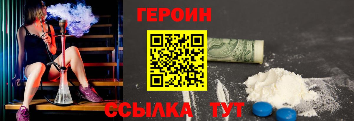 Зима  ГЕРОИН хмурый  Вход с VPN 