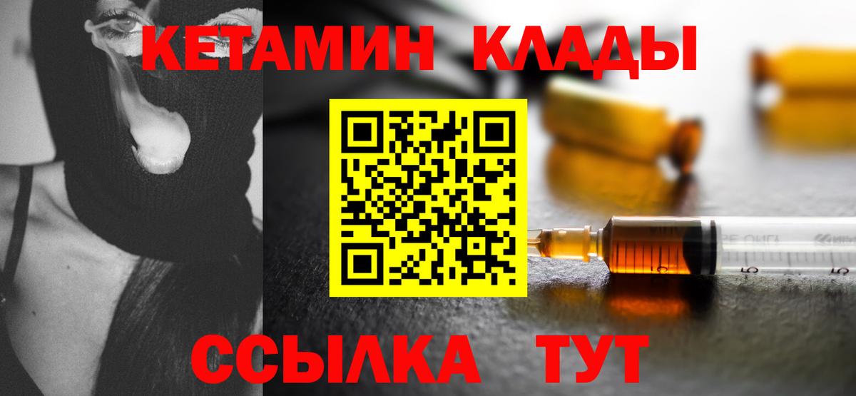 КЕТАМИН ketamine Зима