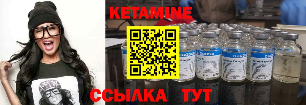 КЕТАМИН ketamine  КЕТАМИН ketamine  Зима  Вход с VPN 