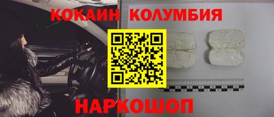 кокаин VHQ Усть-Джегута