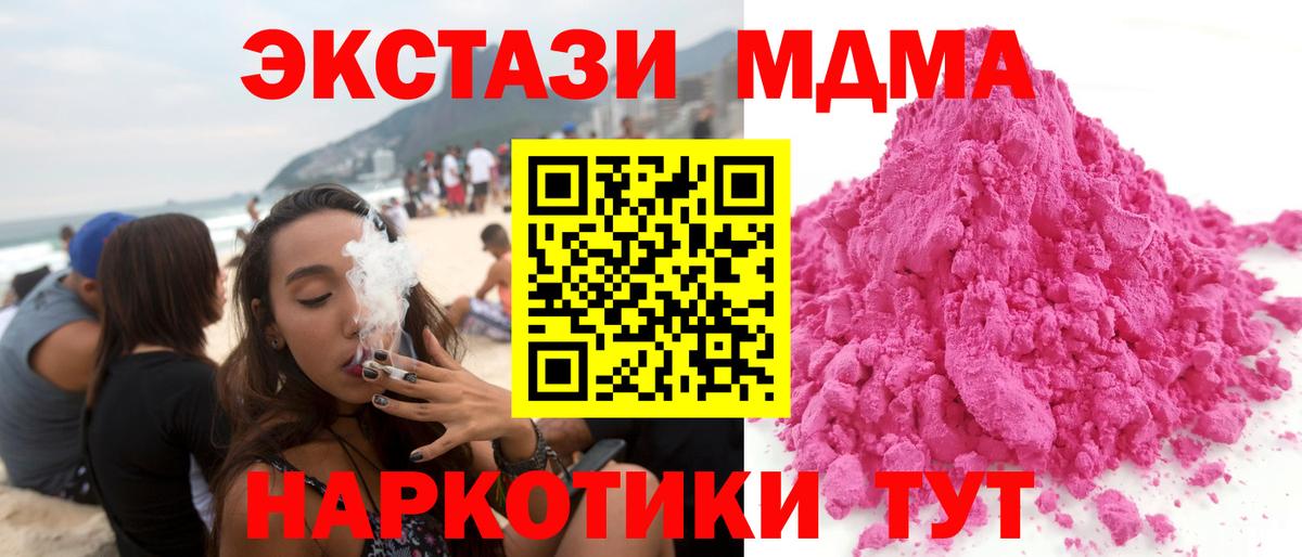 MDMA Molly  Вход с VPN  MDMA  Зима  MDMA crystal 