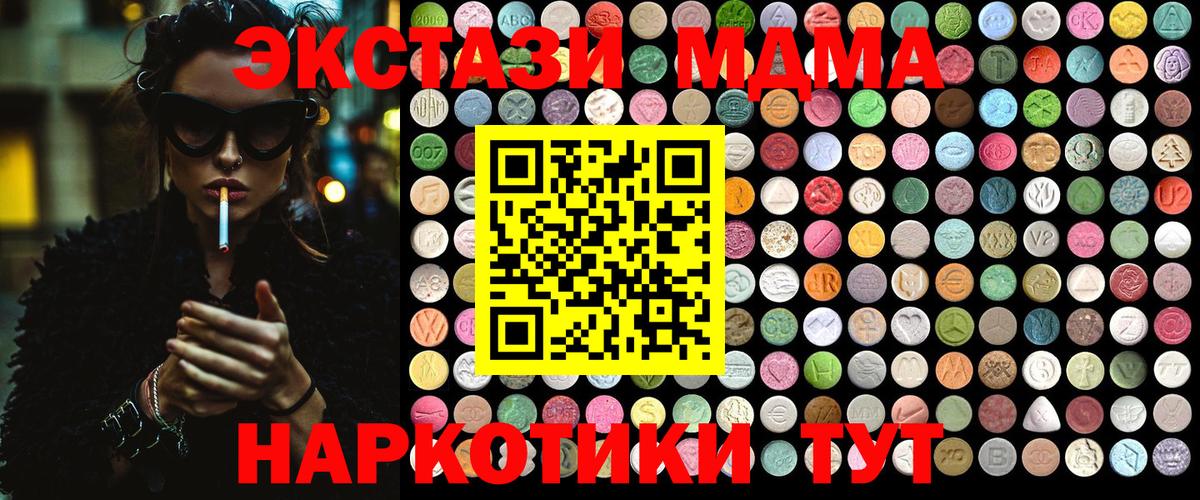 MDMA кристаллы Зима