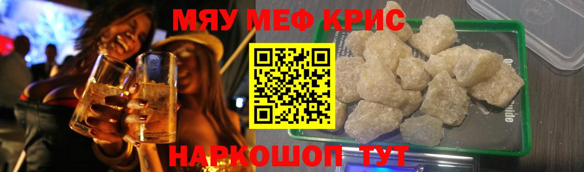 Зима  Мефедрон  Вход с VPN  Мефедрон mephedrone  МЕФ VHQ 