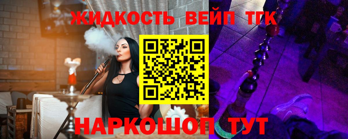 Зима  ТГК Wax  Вход с VPN  ТГК THC oil 
