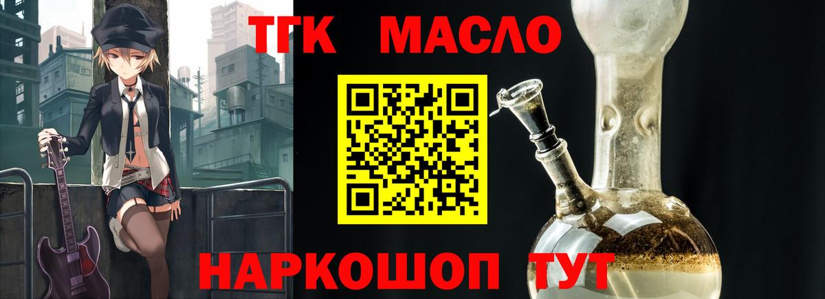 Дистиллят ТГК жижа Зима