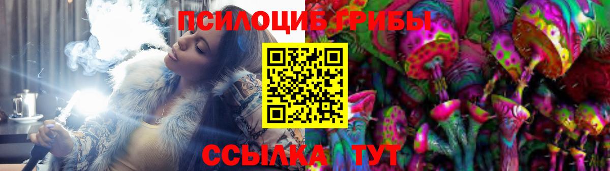 Галлюциногенные грибы MAGIC MUSHROOMS  Вход с VPN  как найти наркотики  Зима 