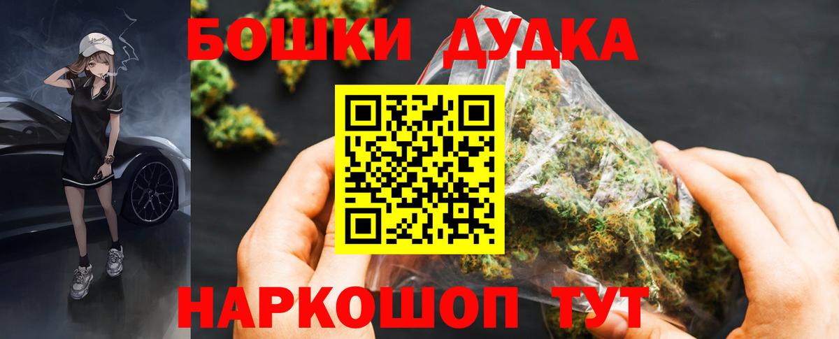 Бошки Шишки Ganja  Вход с VPN  Бошки Шишки гибрид  Зима  Бошки марихуана MAZAR 